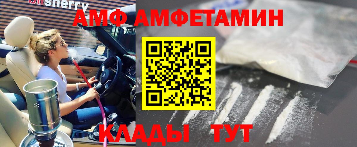 АМФЕТАМИН VHQ Рассказово