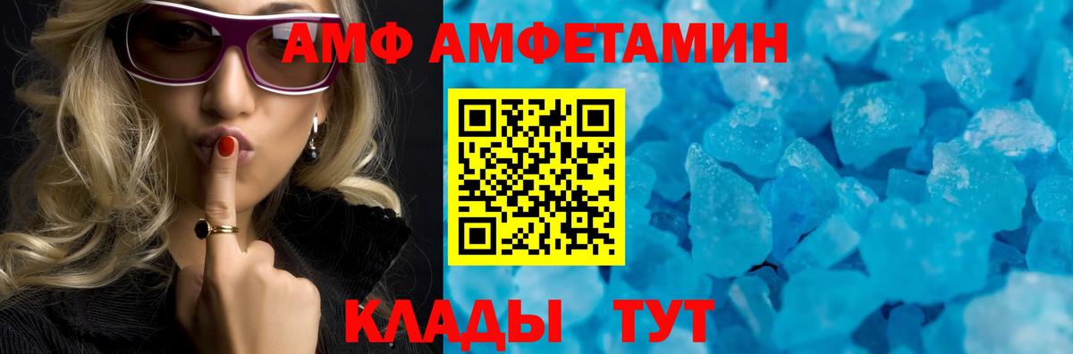 Рассказово  Amphetamine  Amphetamine  Вход с VPN  Amphetamine Premium 