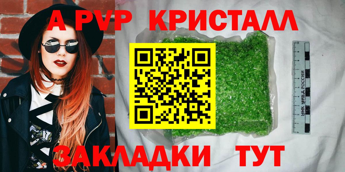 Альфа ПВП кристаллы  A-PVP СК  Вход с VPN  Рассказово  Alpha PVP СК КРИС 