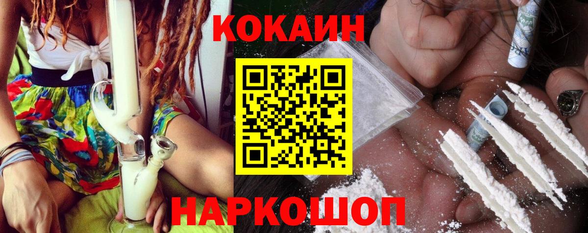 КОКАИН Эквадор Рассказово