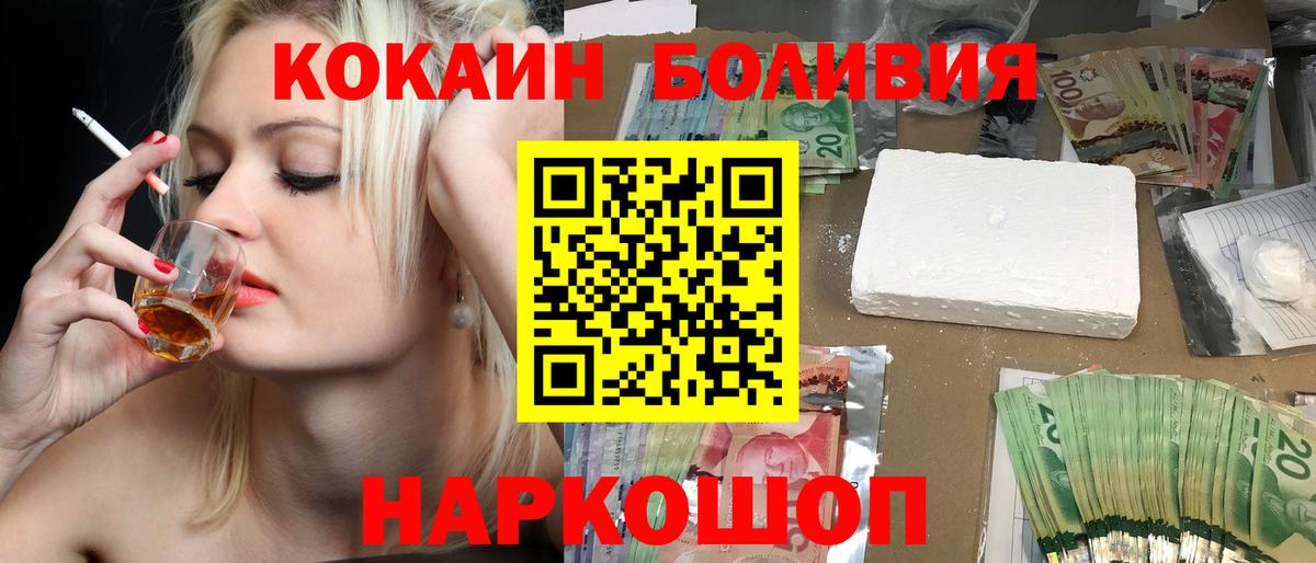 Кокаин Перу  КОКАИН Columbia  Рассказово  Вход с VPN 