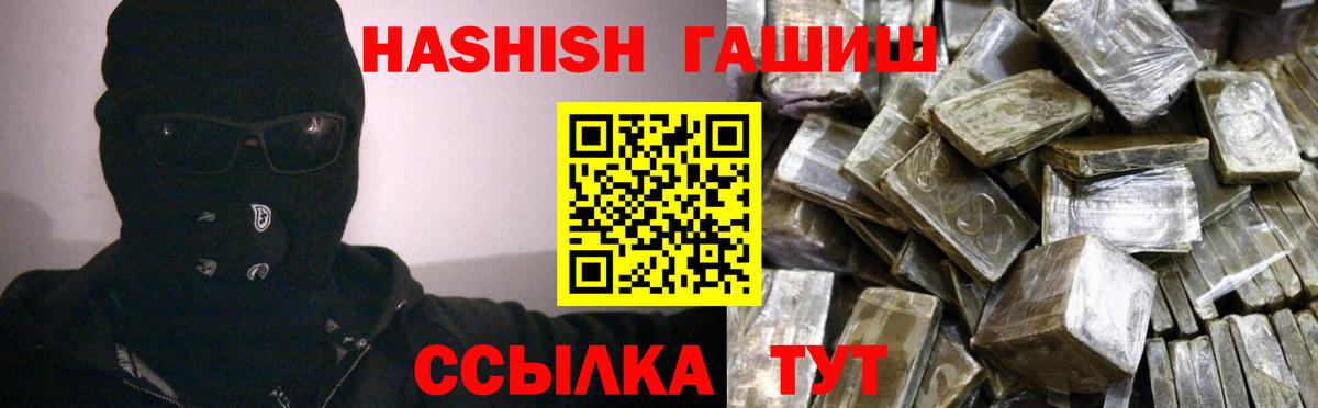 ГАШИШ Cannabis  ГАШИШ Ice-O-Lator  Вход с VPN  Рассказово 