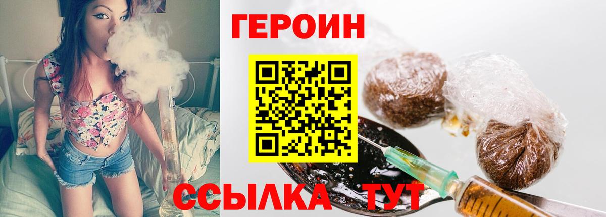 ГЕРОИН Афган Рассказово