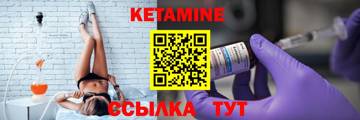 Кетамин VHQ  Вход с VPN  Рассказово 