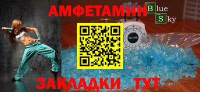 амф Северобайкальск