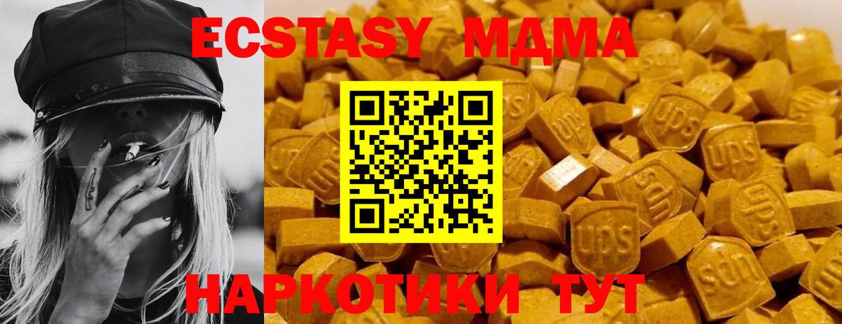МДМА кристаллы  Вход с VPN  MDMA  МДМА crystal  Рассказово 