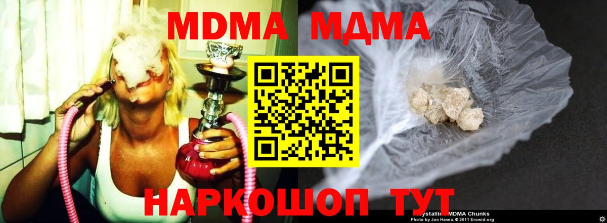 MDMA Molly Рассказово