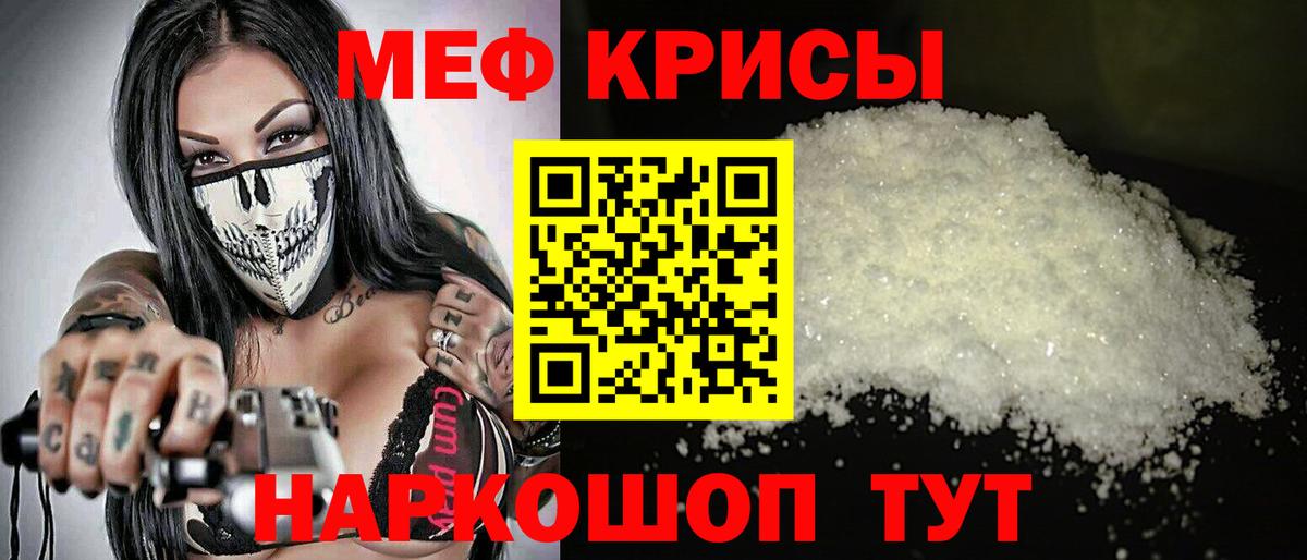 Меф мяу мяу  Рассказово