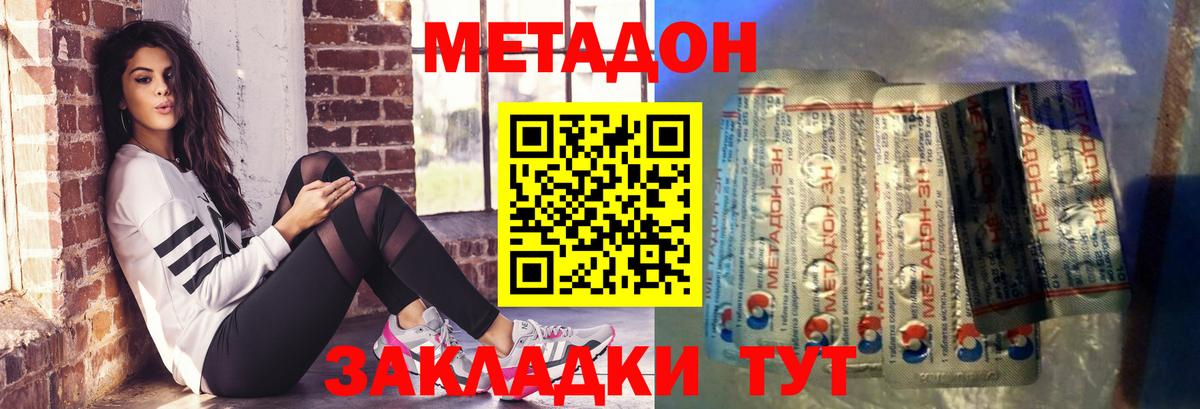 МЕТАДОН белоснежный  Вход с VPN  Рассказово  Метадон белоснежный 