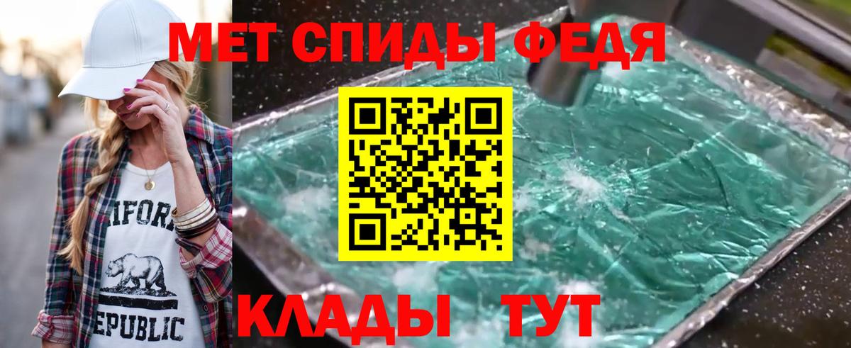 Первитин пудра  Вход с VPN  Рассказово 