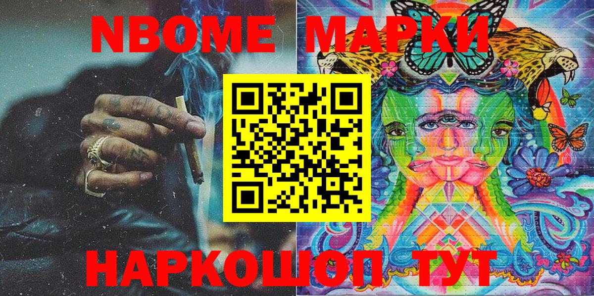 Марки N-bome 1,5мг  Вход с VPN  Марки NBOMe  Рассказово 