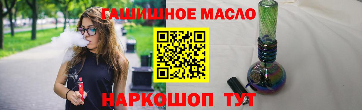 Дистиллят ТГК вейп с тгк Рассказово
